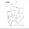 Стул кухонный Halmar K568 поворотный (темно-бежевый/черный)