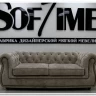 Диван Честер нераскладной Soft Time